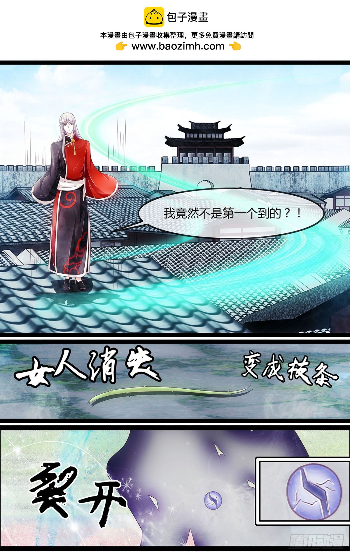 困妖咒不及匕首！-第40话