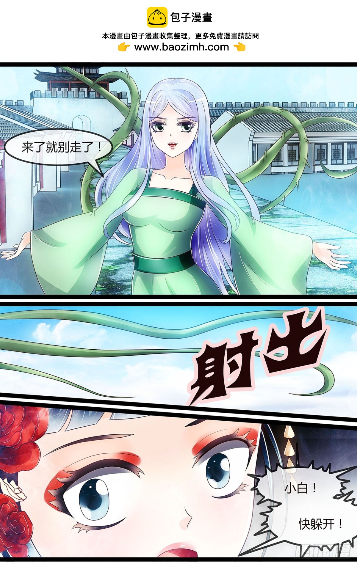 困妖咒不及匕首！-第40话