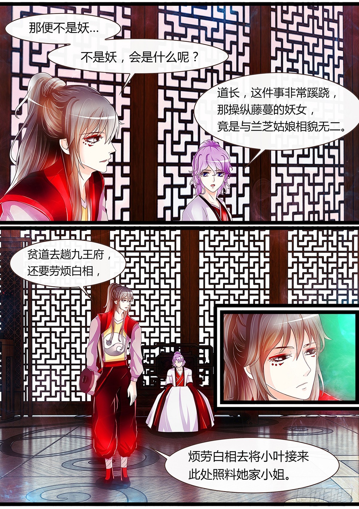 固魂-第44话