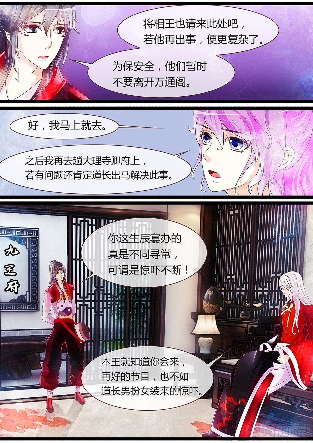 固魂-第44话