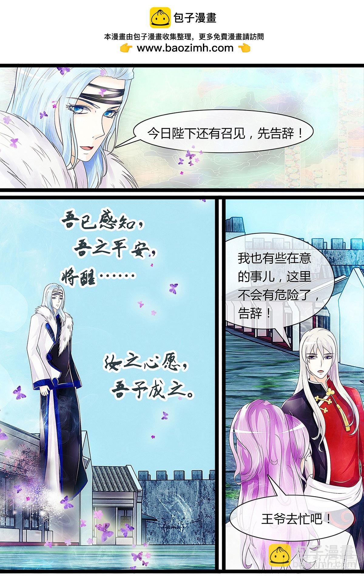 固魂-第44话
