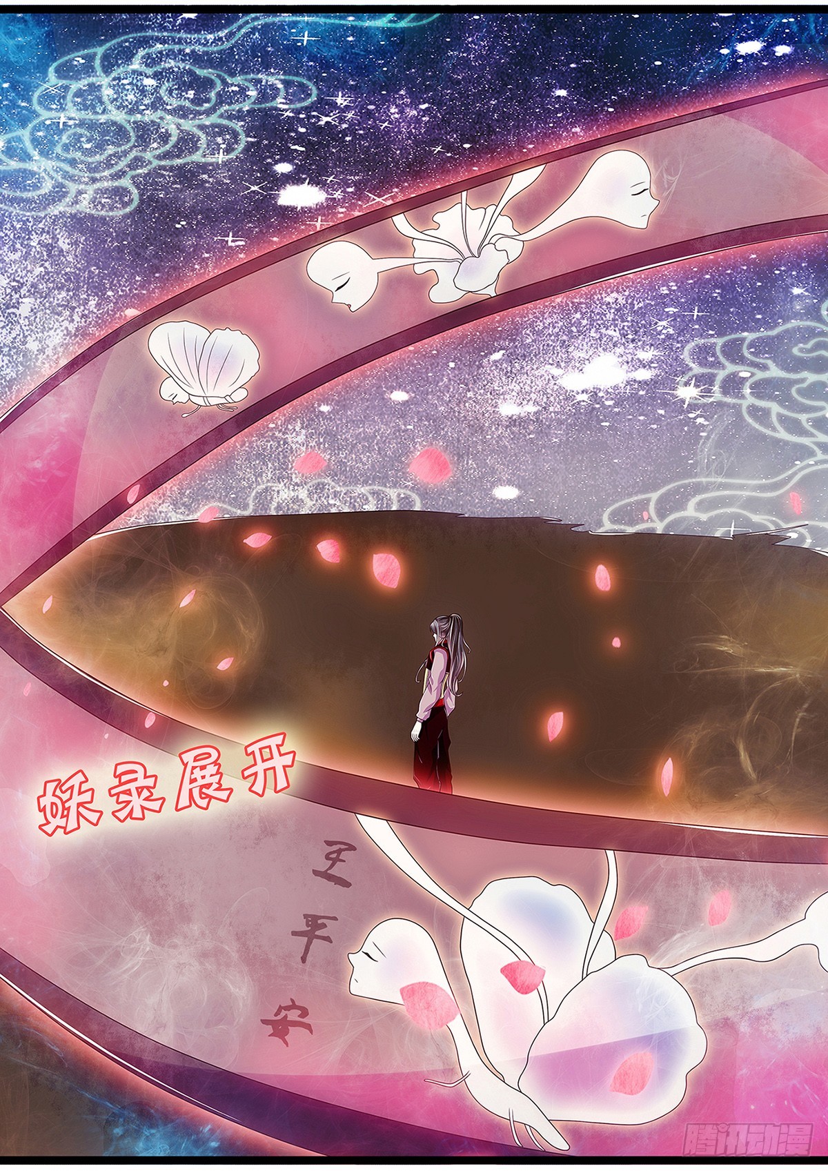 固魂-第44话