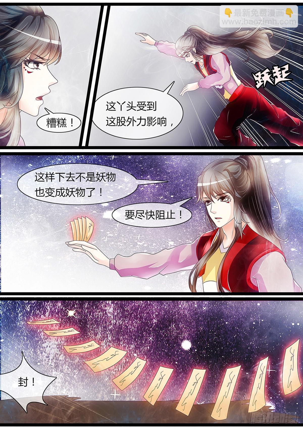 固魂-第44话