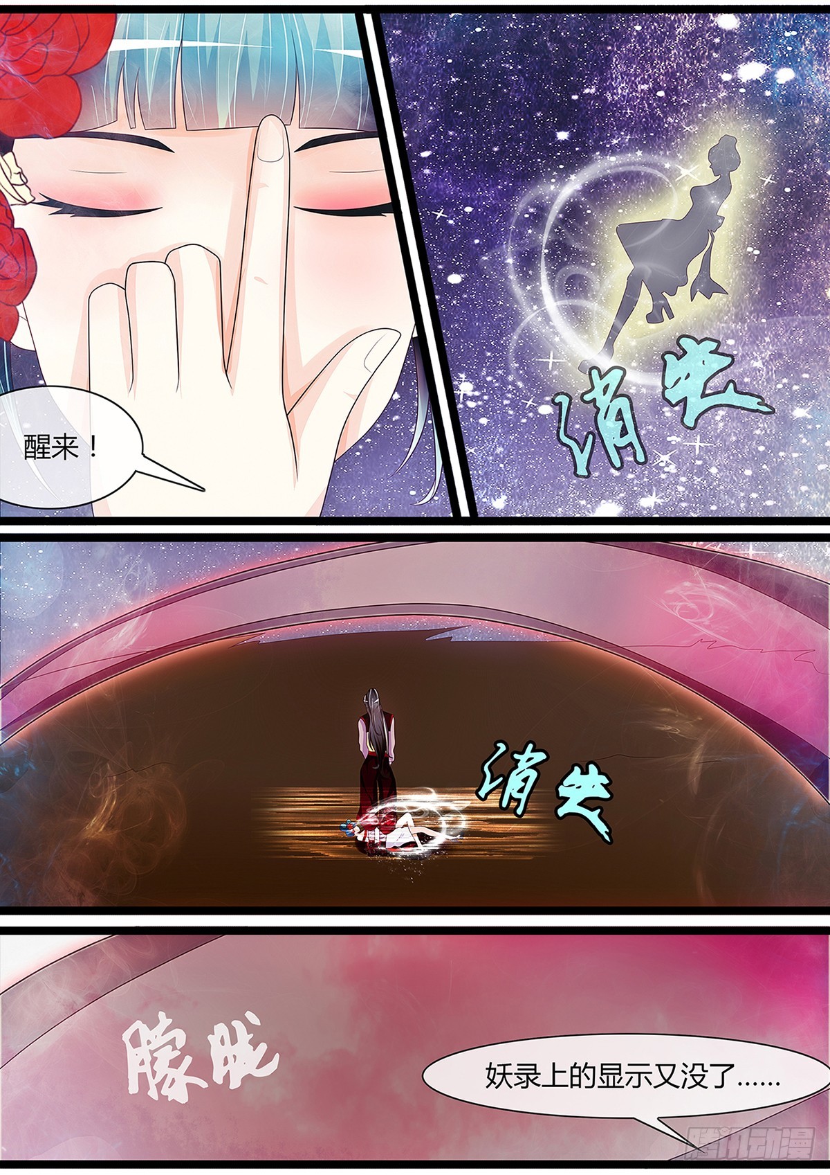 固魂-第44话