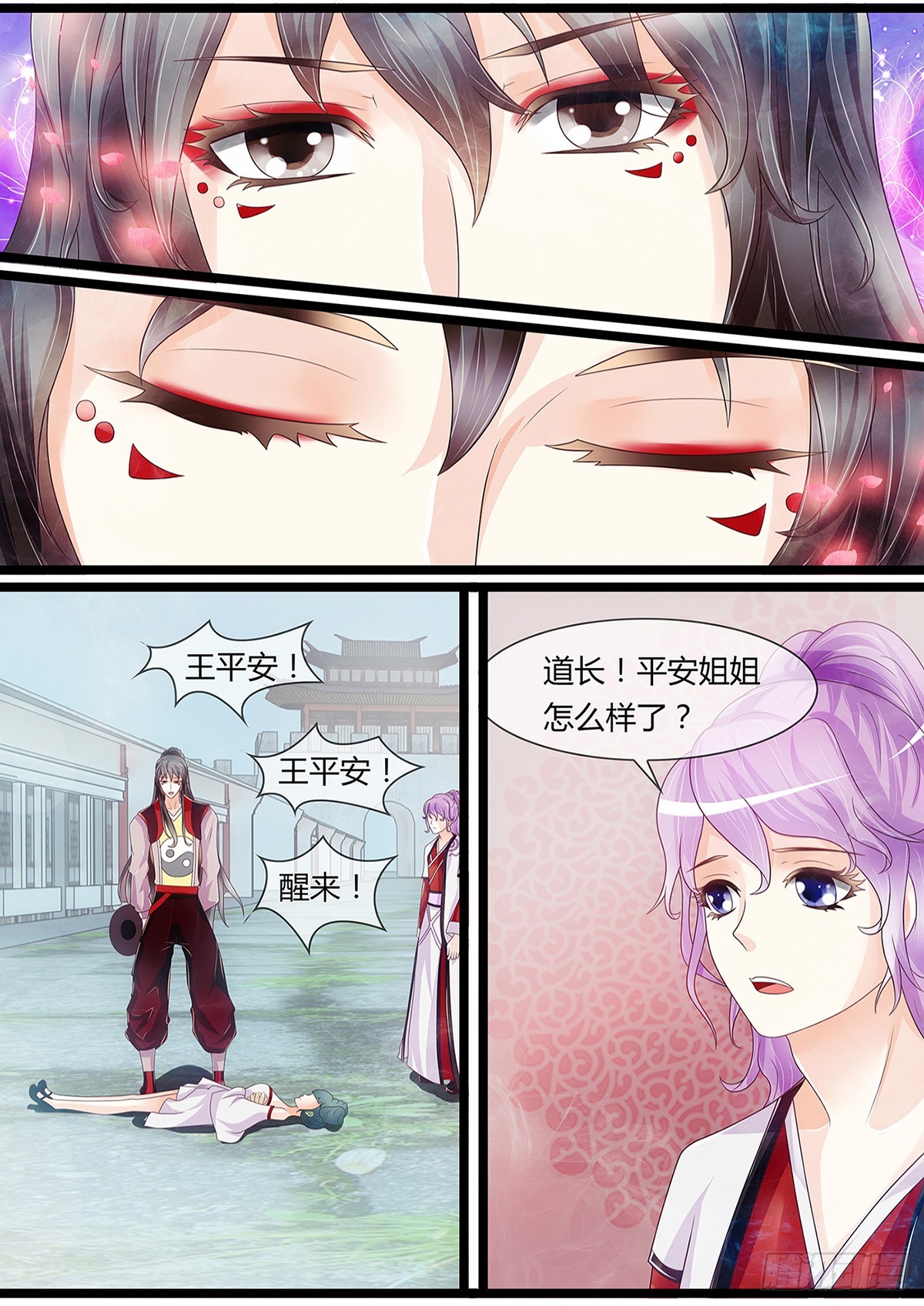 固魂-第44话