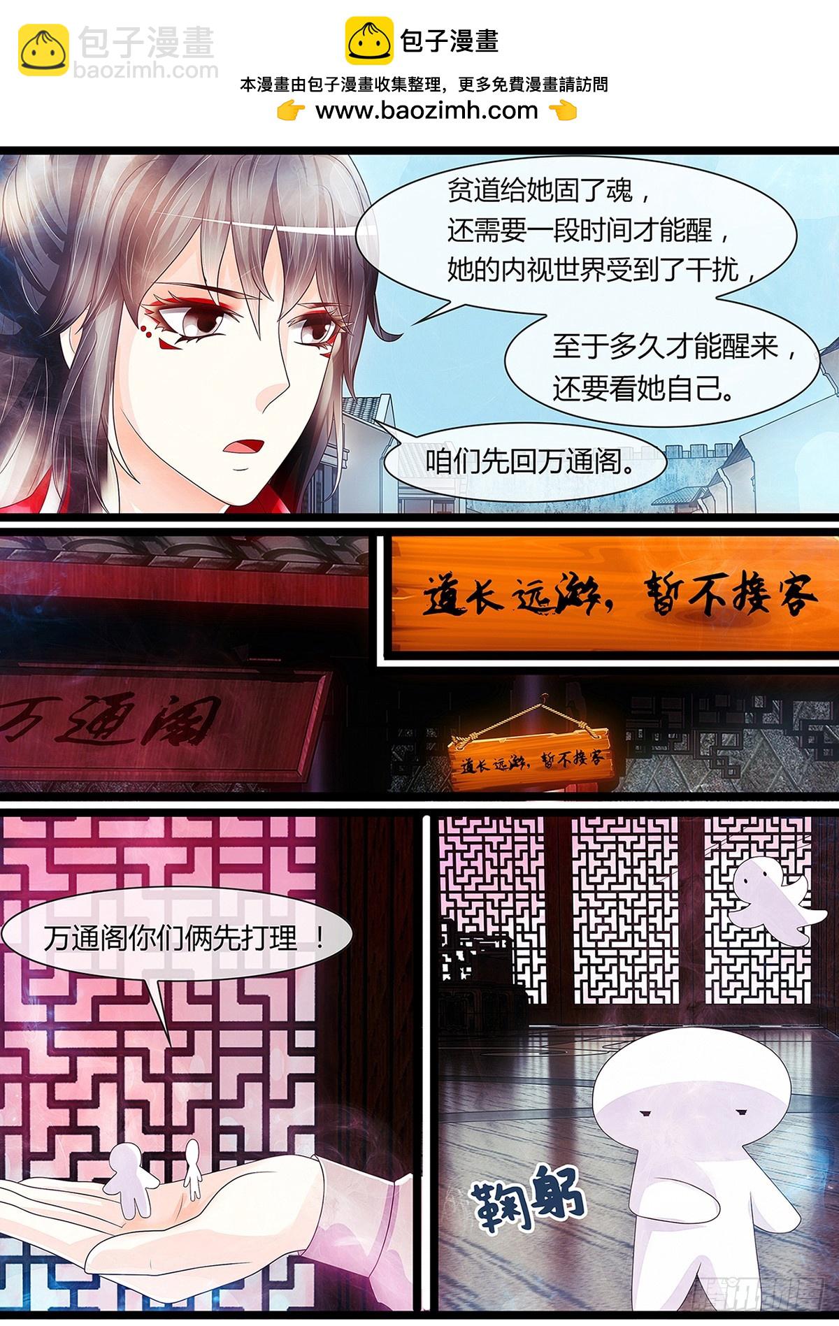 固魂-第44话