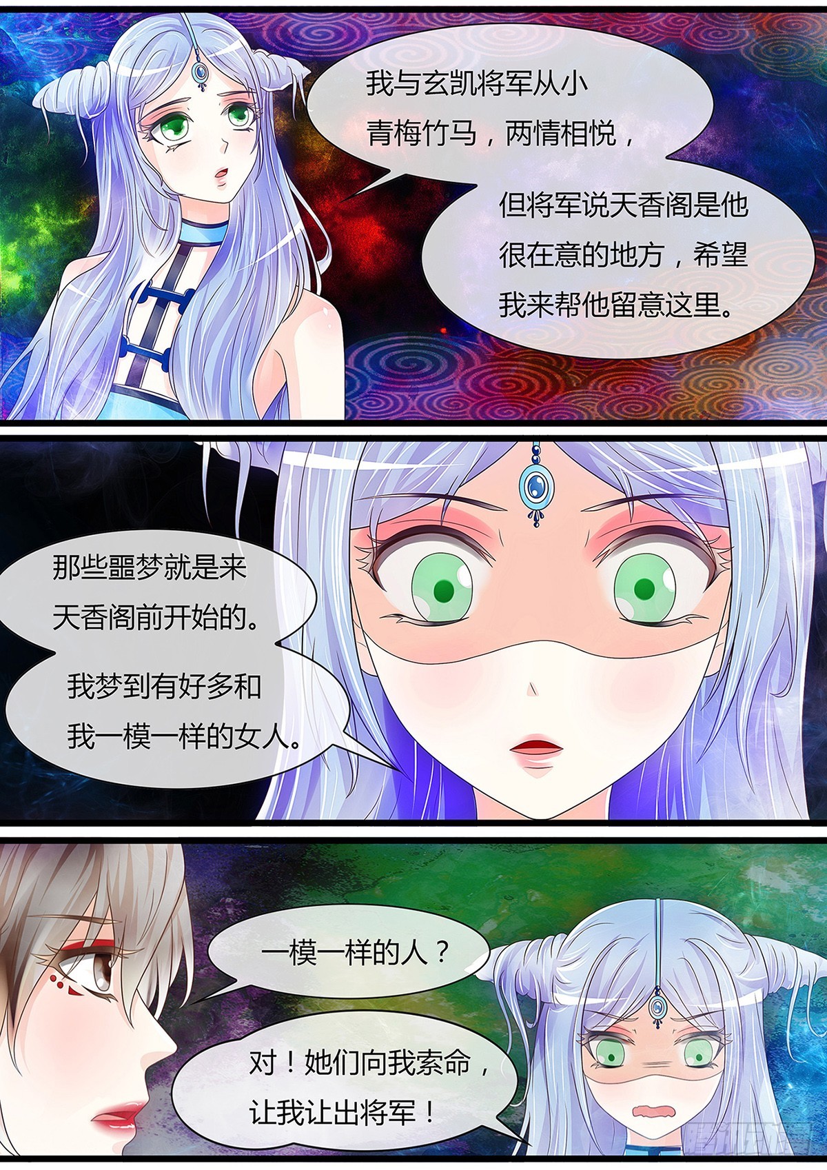 陆姑娘再现身-第46话