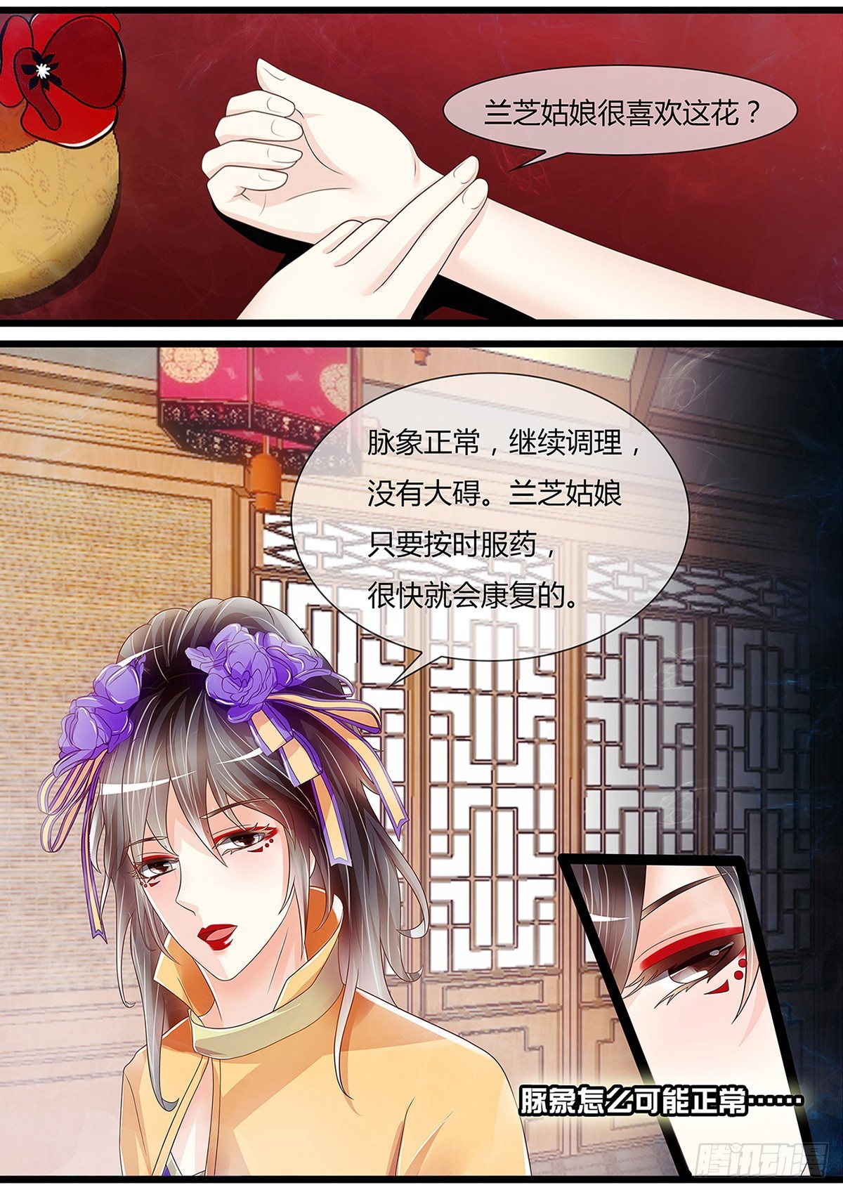 陆姑娘再现身-第46话