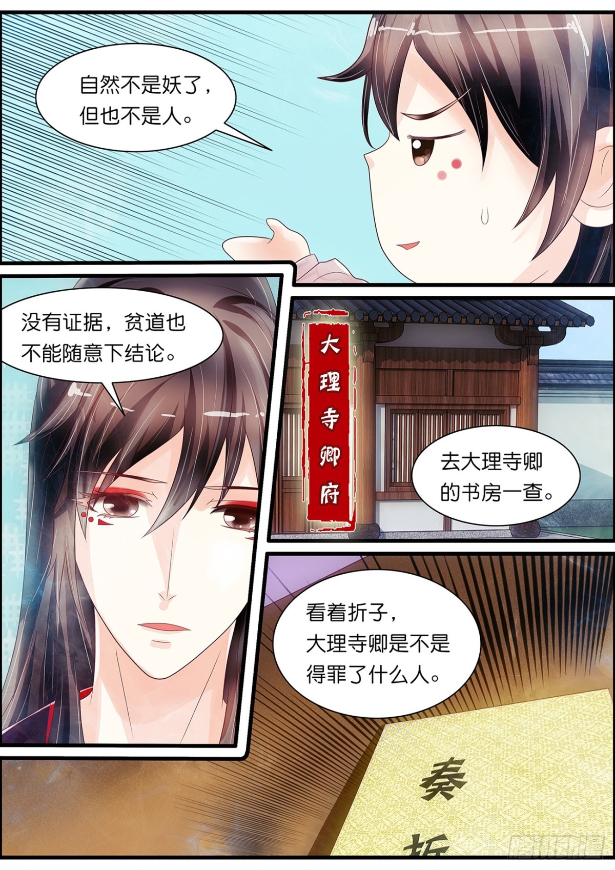 狱中人-第50话