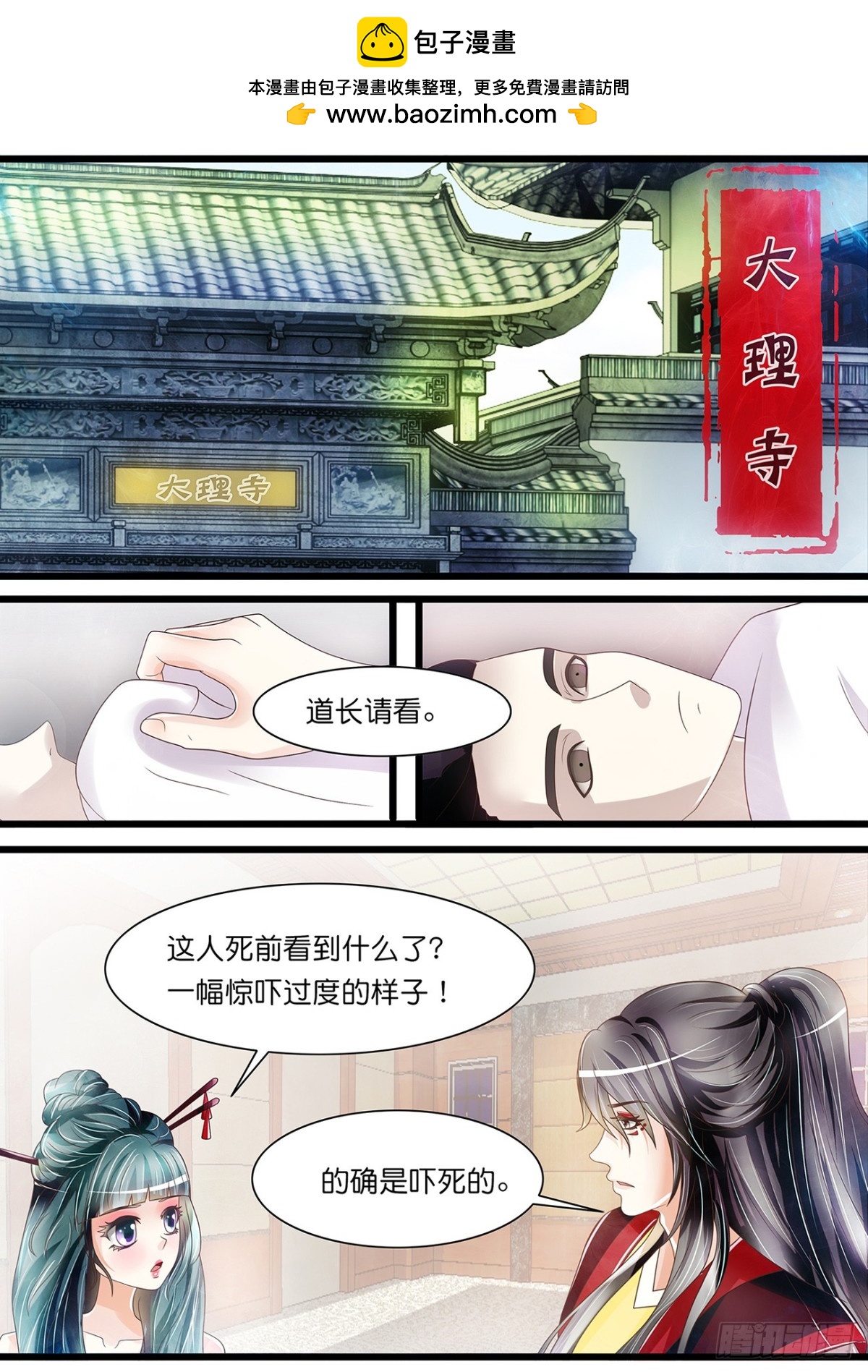狱中人-第50话