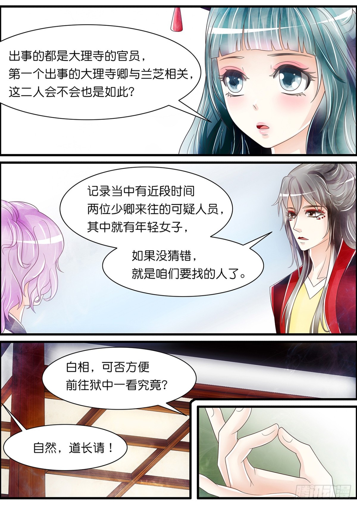 狱中人-第50话