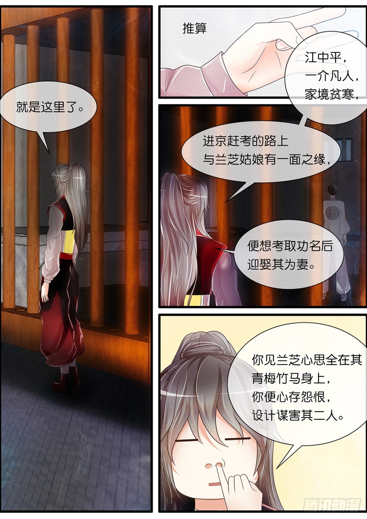 狱中人-第50话