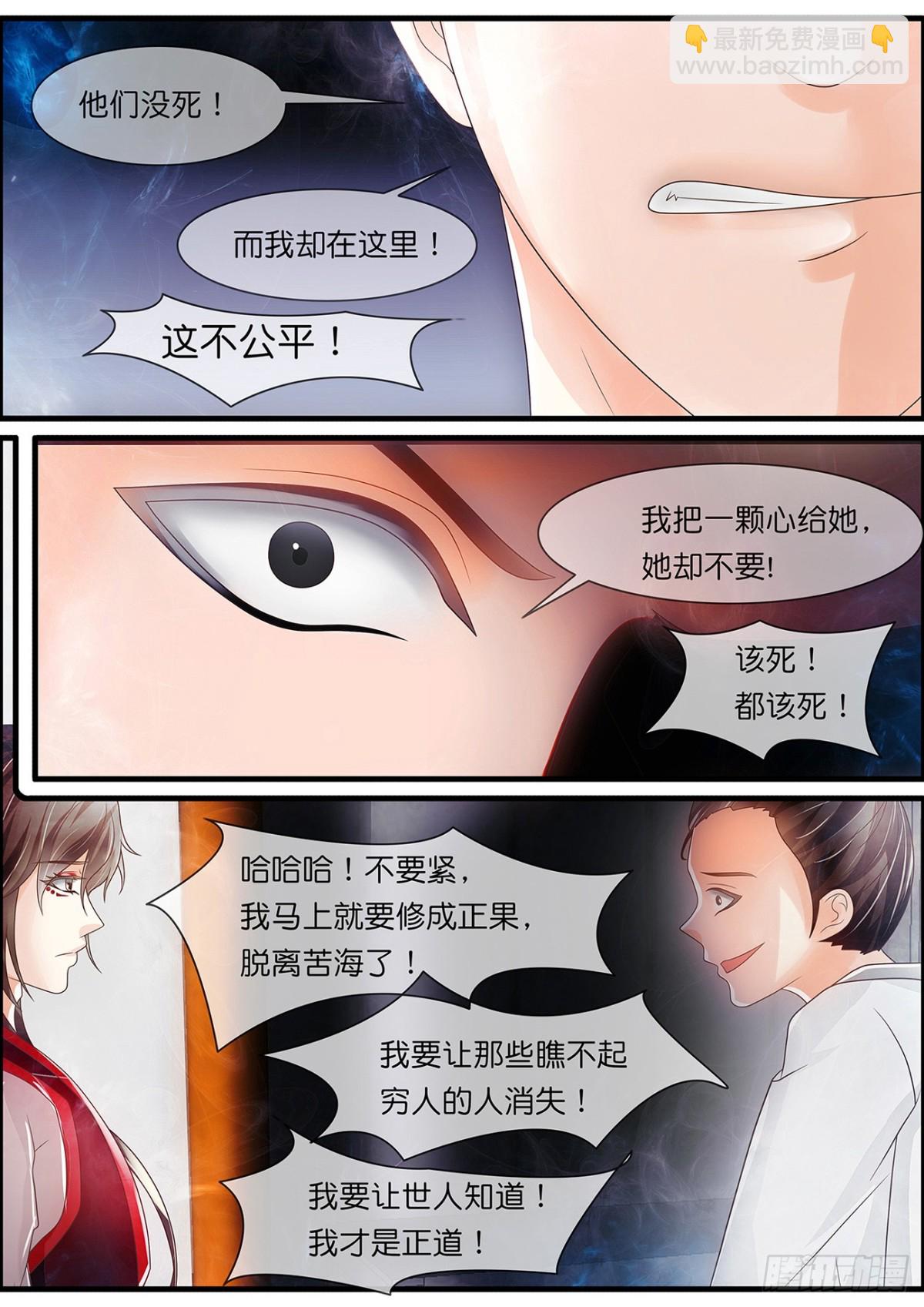 狱中人-第50话