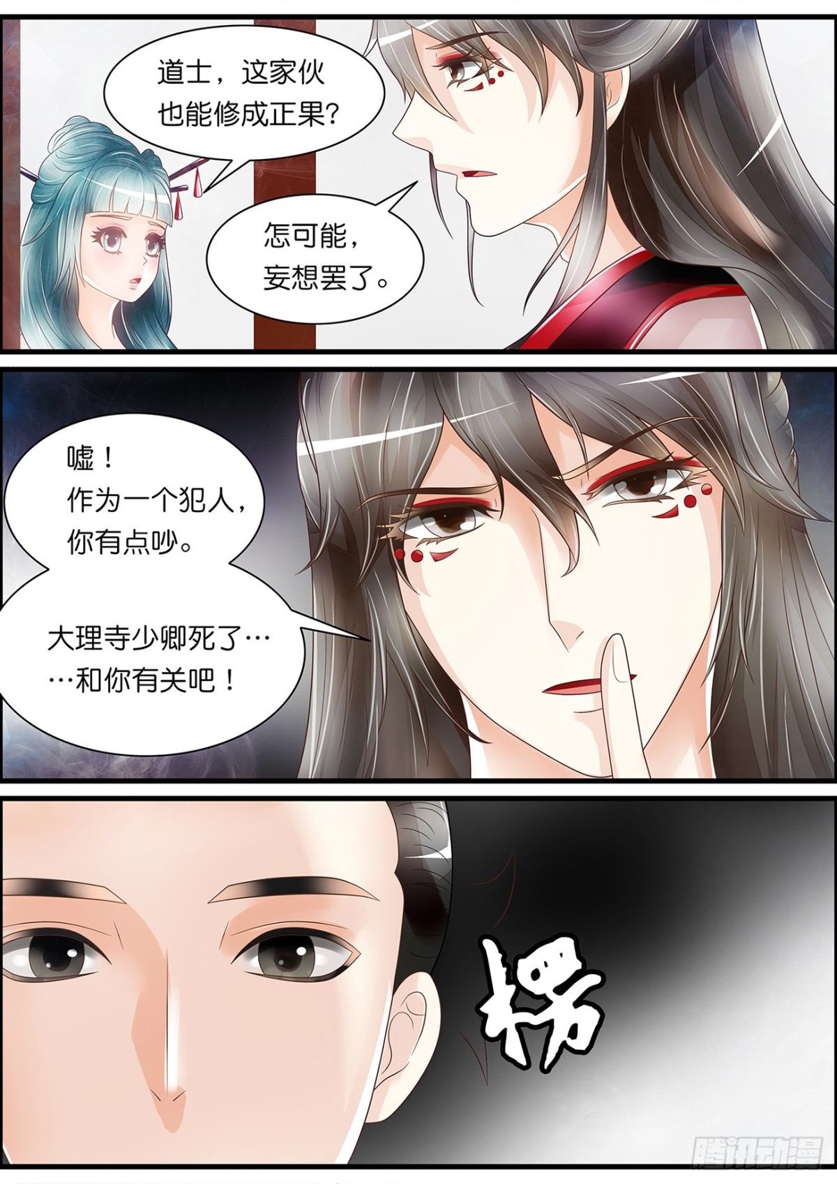 狱中人-第50话