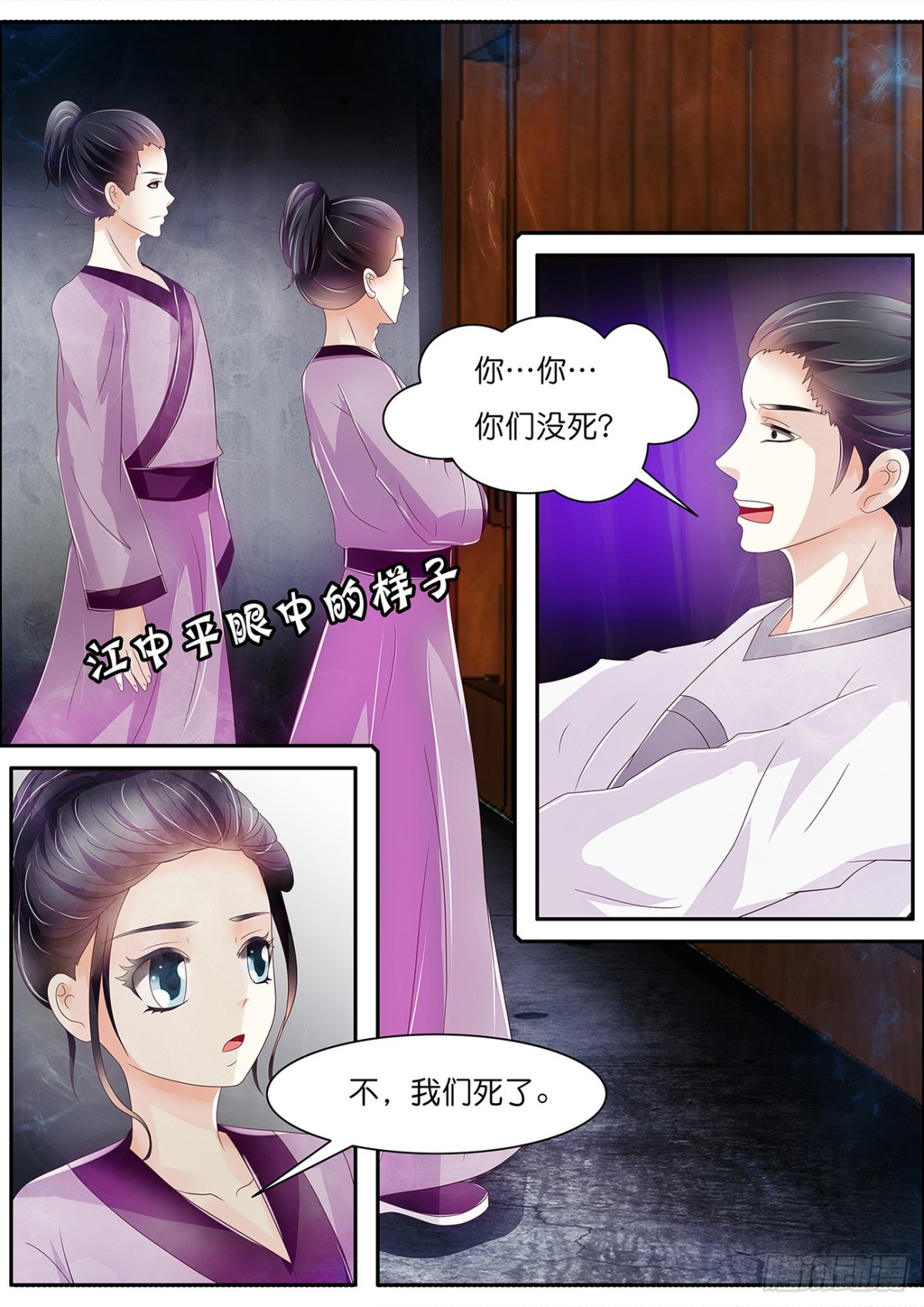 万通妖录失控-第54话