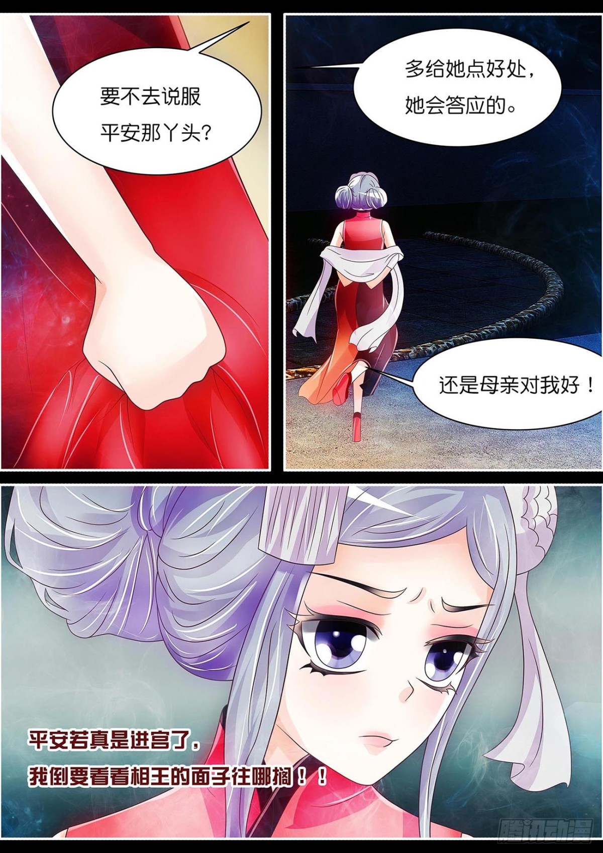 姐妹互换？-第56话
