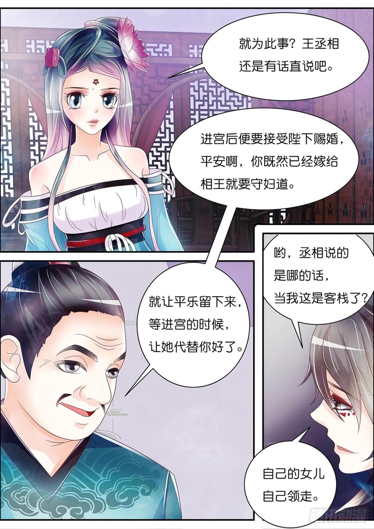 姐妹互换？-第56话