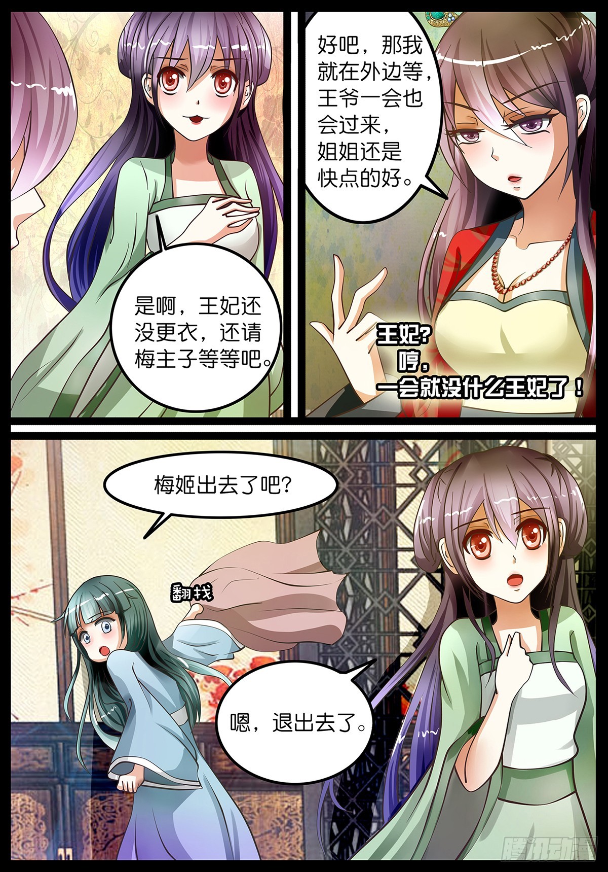 第六话 穿越重来一次叭！-第6话