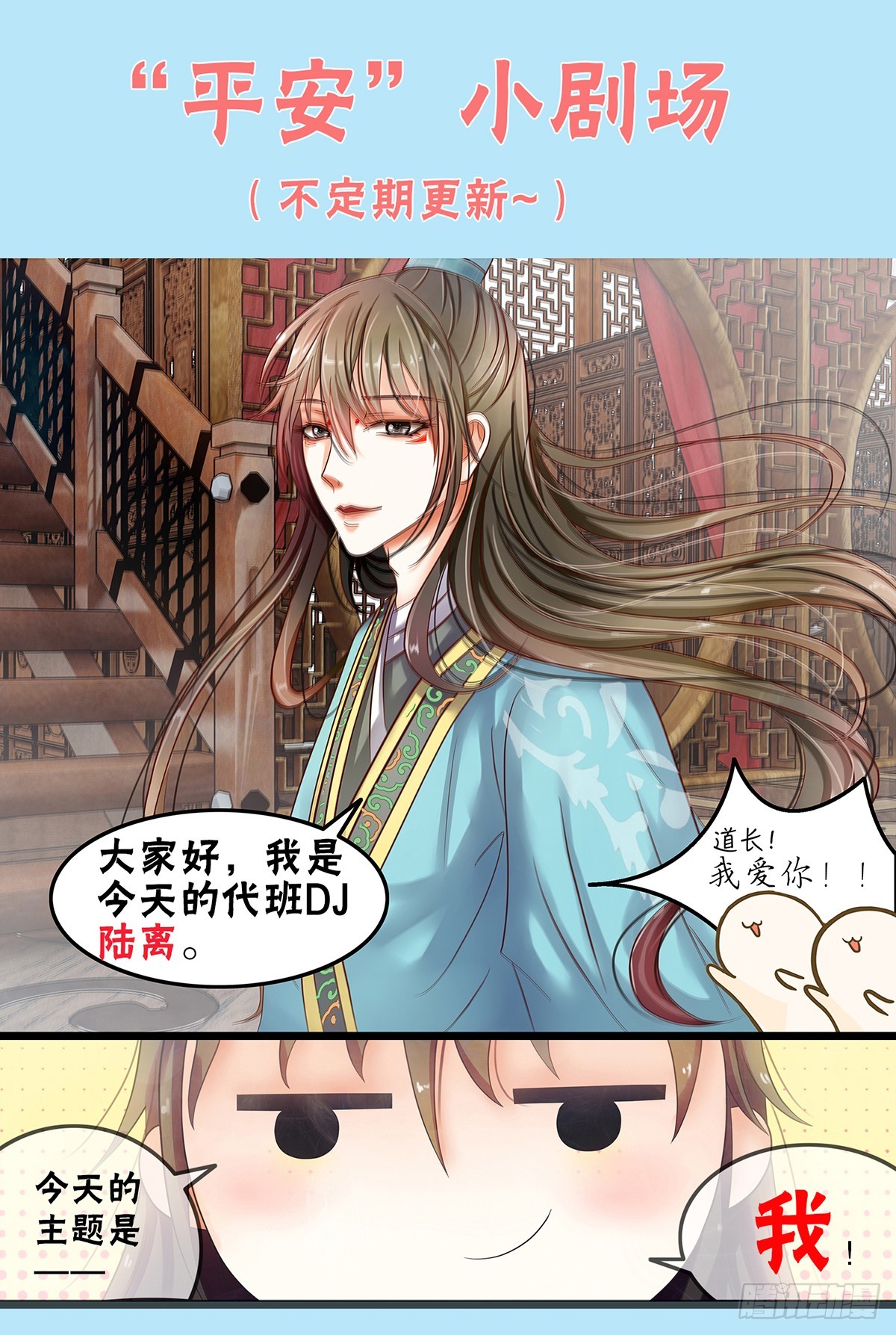 第八话 要代表道士消灭你？-第8话