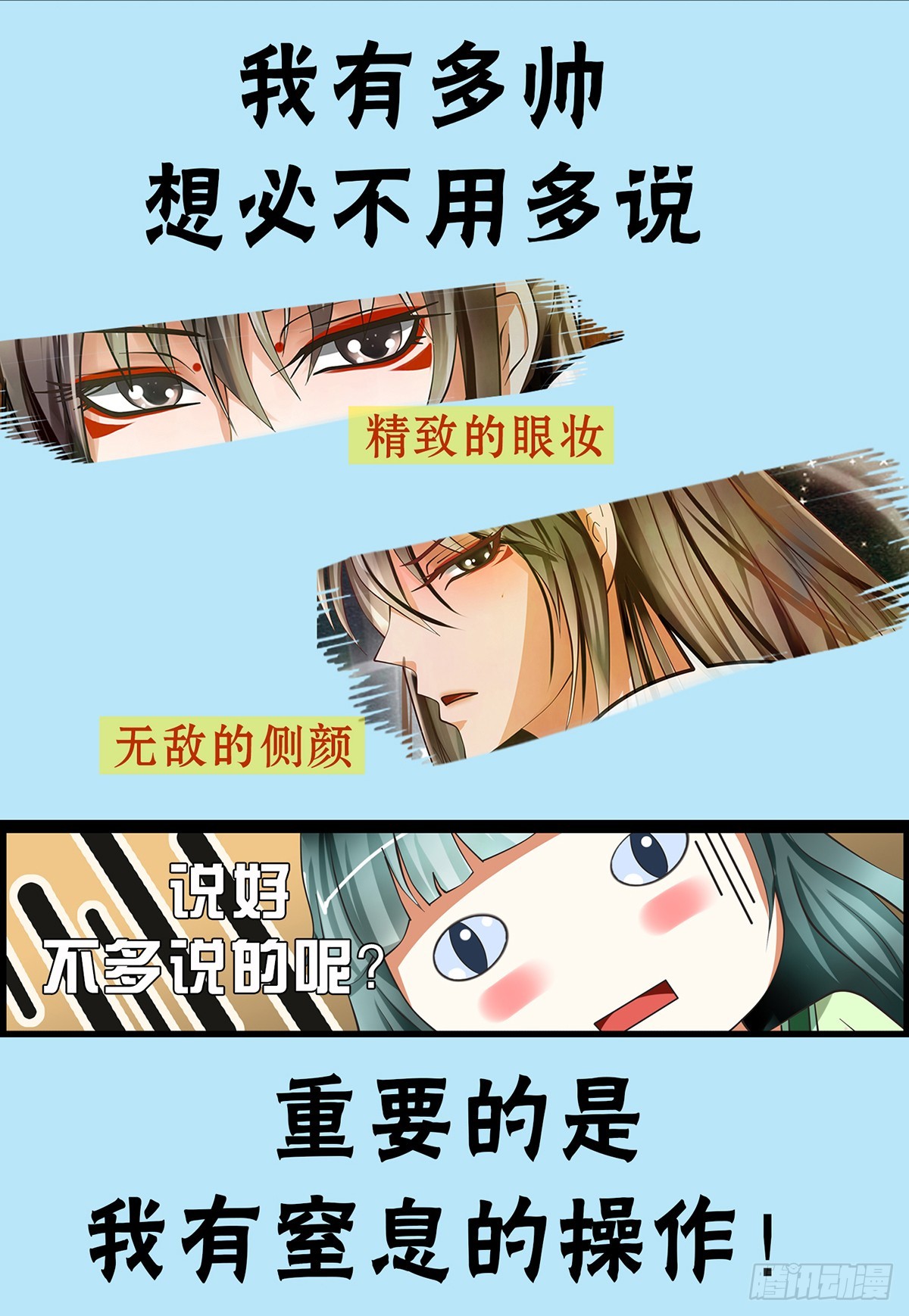 第八话 要代表道士消灭你？-第8话