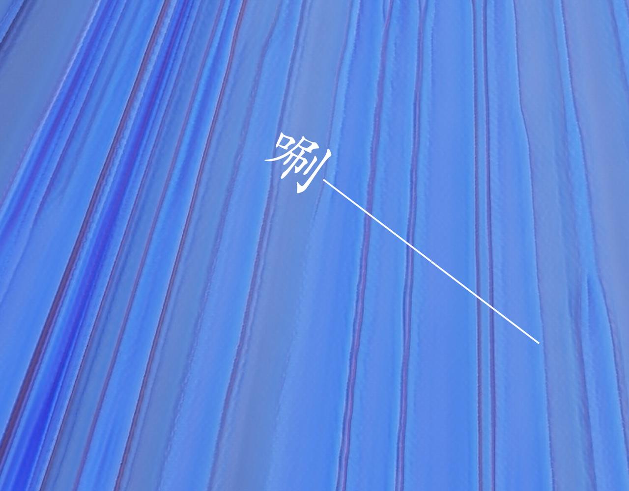 🍝平凡末世穿越者 第11话 登陆蔚蓝 第16页