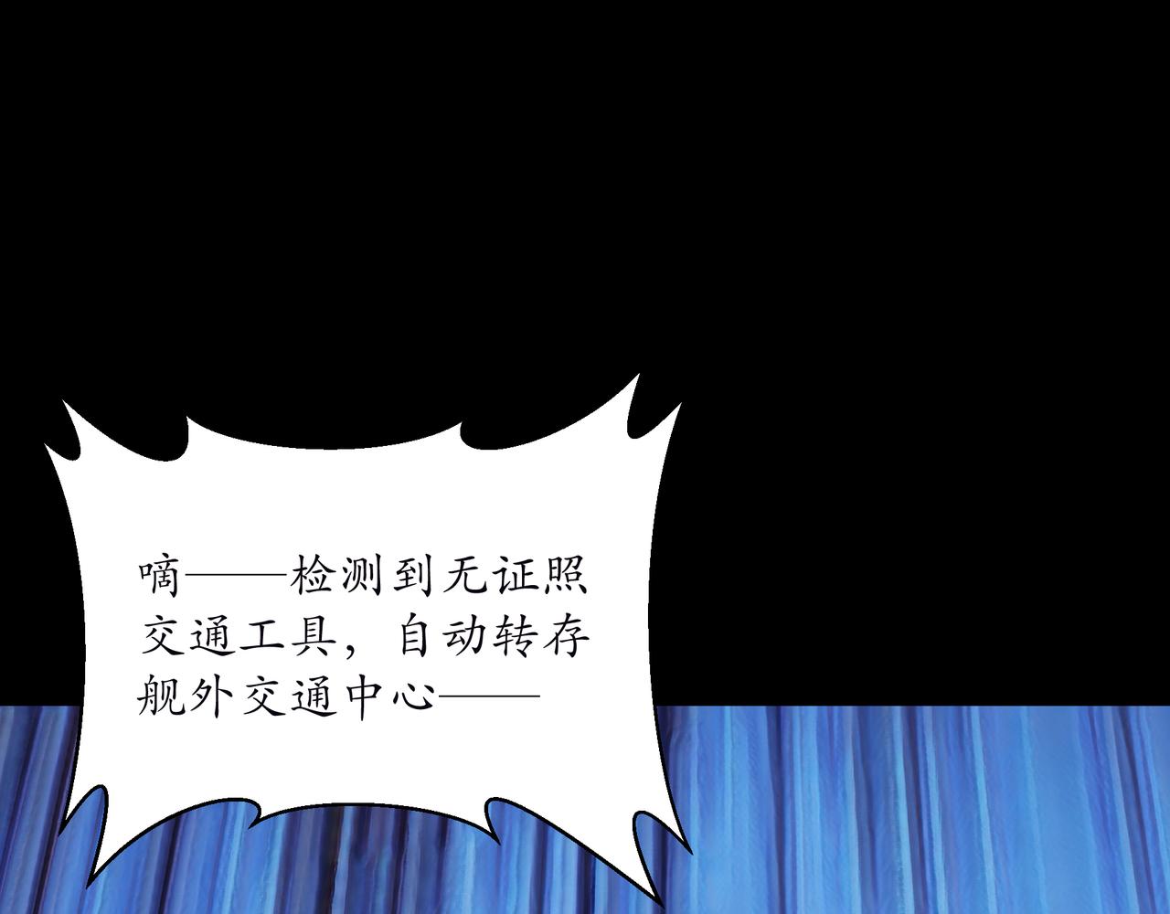 🍝平凡末世穿越者 第11话 登陆蔚蓝 第19页