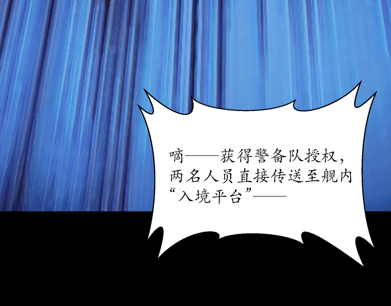 🍝平凡末世穿越者 第11话 登陆蔚蓝 第20页
