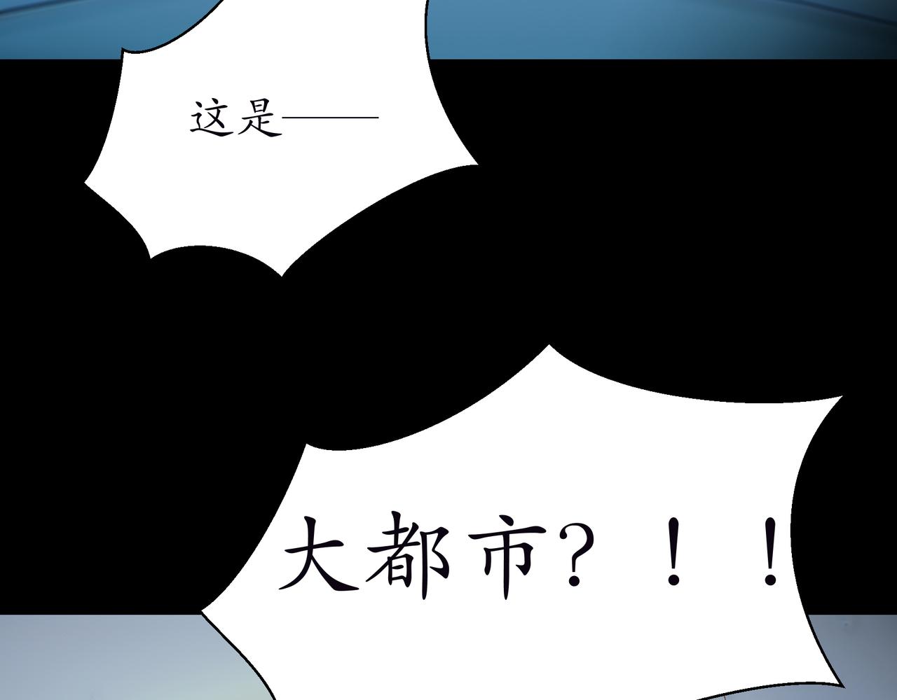 🍝平凡末世穿越者 第11话 登陆蔚蓝 第26页