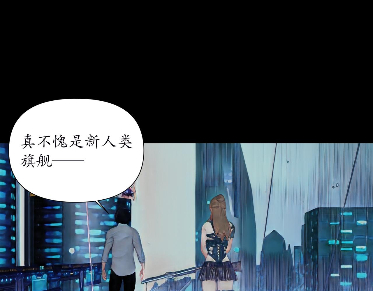 🍝平凡末世穿越者 第11话 登陆蔚蓝 第28页