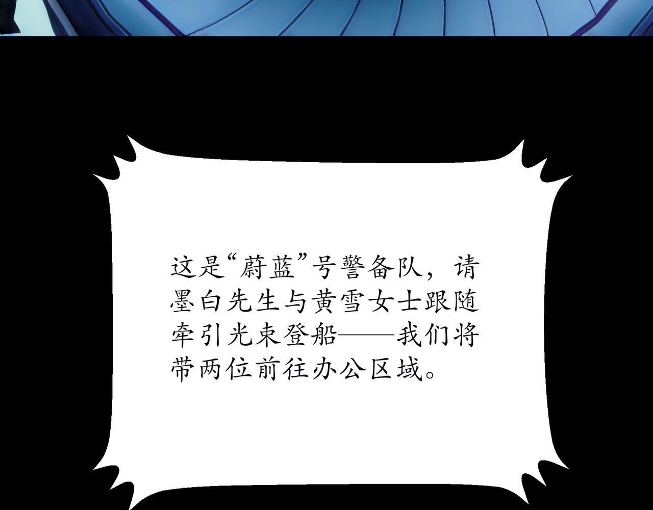 🍝平凡末世穿越者 第11话 登陆蔚蓝 第42页
