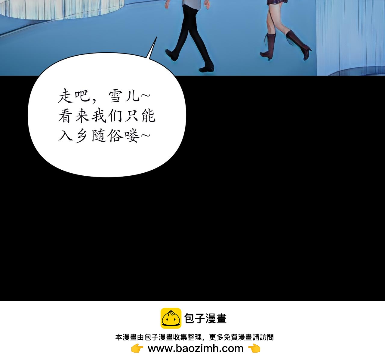 🍝平凡末世穿越者 第11话 登陆蔚蓝 第50页