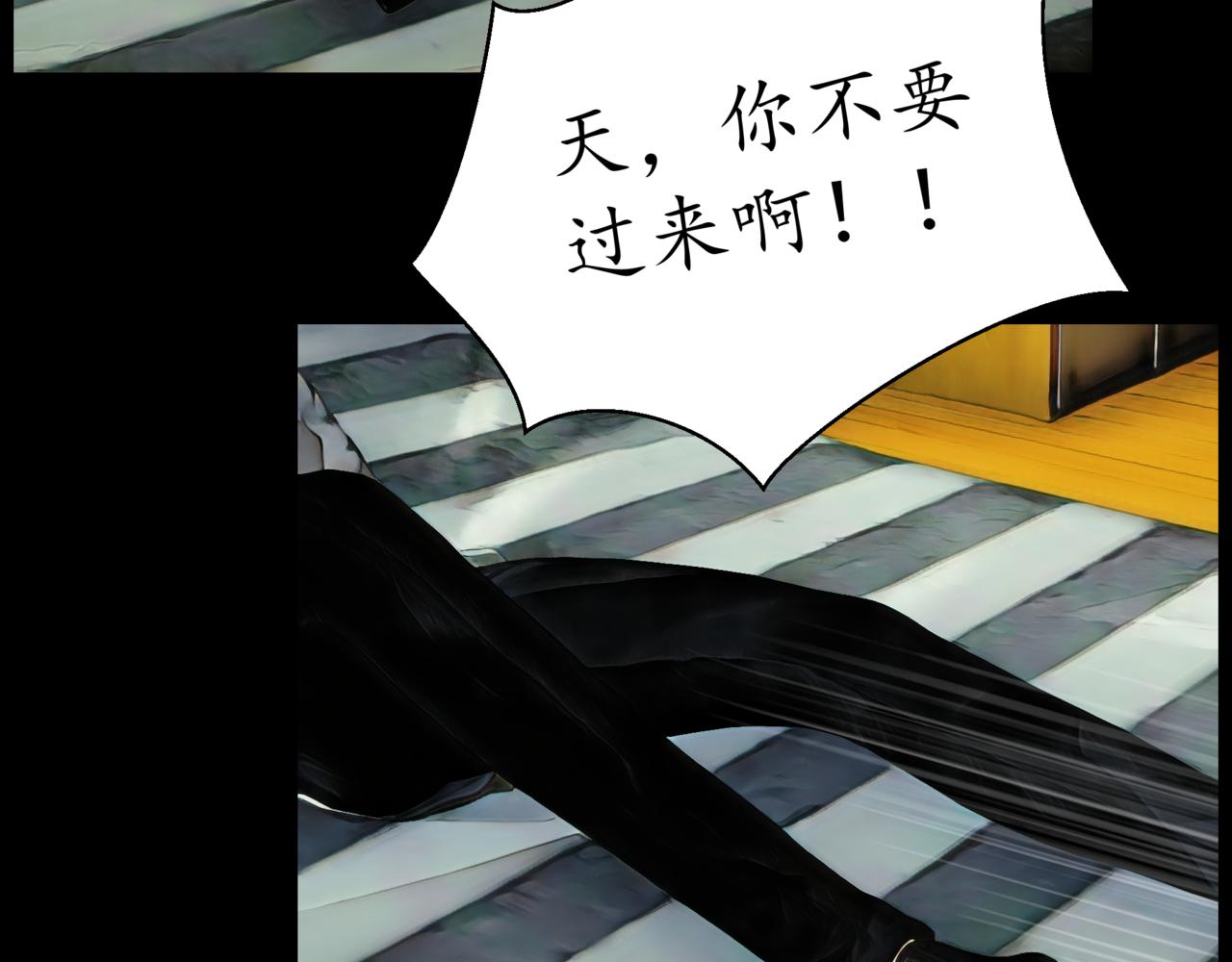 🍝平凡末世穿越者 第15话 夜半鸡肉男 第20页