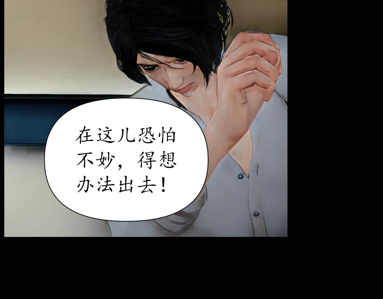 🍝平凡末世穿越者 第15话 夜半鸡肉男 第28页