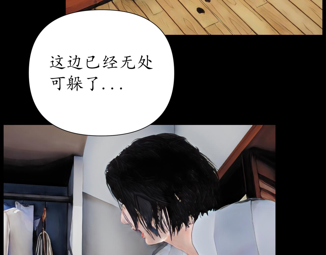 🍝平凡末世穿越者 第15话 夜半鸡肉男 第46页