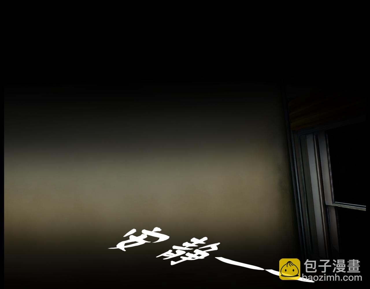 🍝平凡末世穿越者 第15话 夜半鸡肉男 第7页