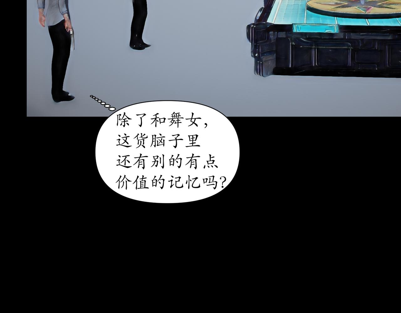🍝平凡末世穿越者 第2话 前世记忆 第32页