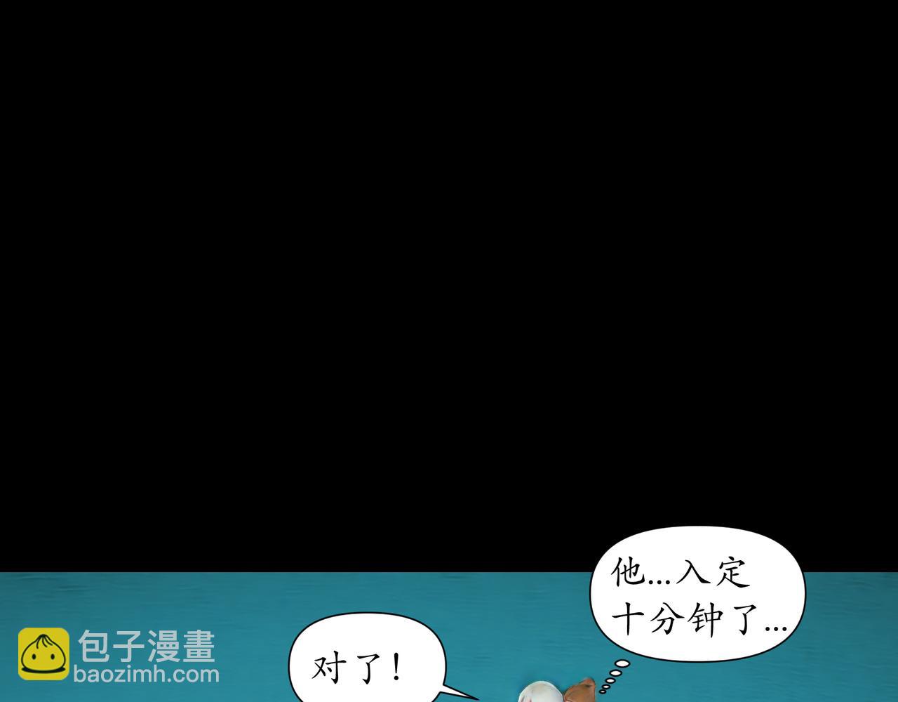🍝平凡末世穿越者 第2话 前世记忆 第4页