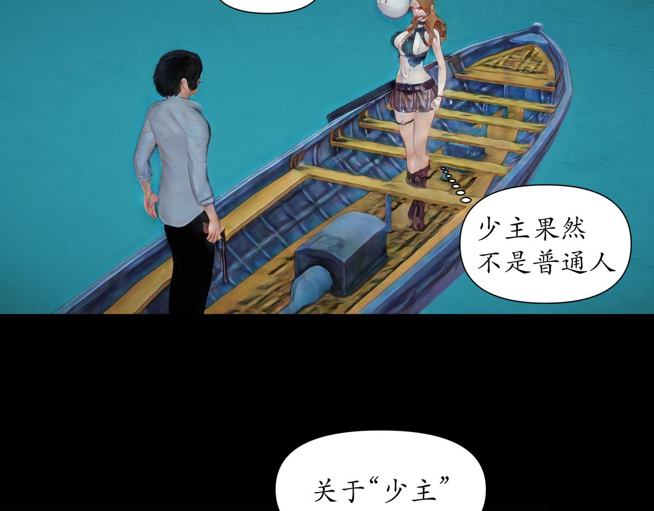 🍝平凡末世穿越者 第2话 前世记忆 第5页