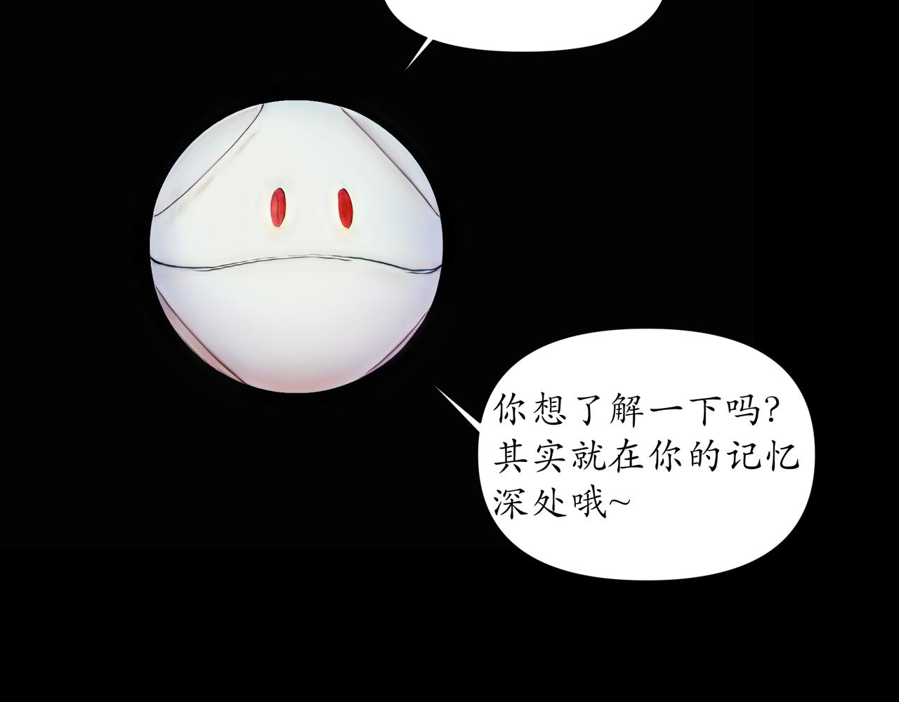 🍝平凡末世穿越者 第2话 前世记忆 第6页