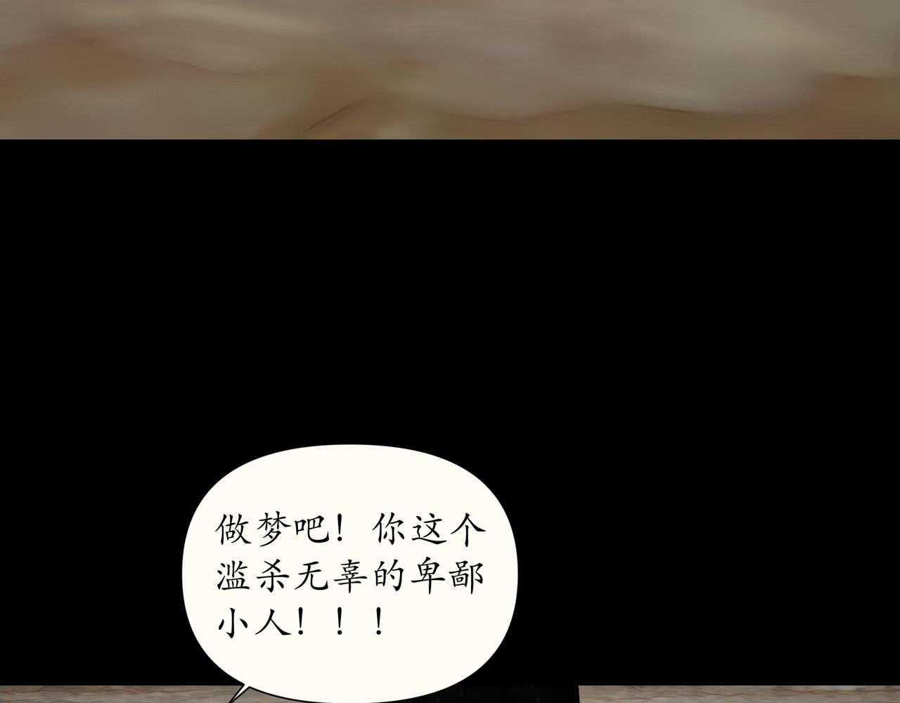 🍝平凡末世穿越者 第4话 二少爷 第24页