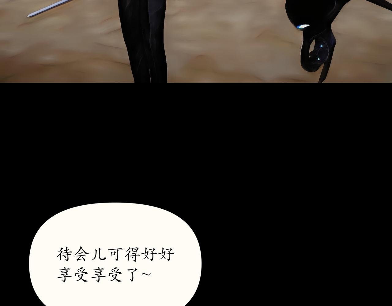 🍝平凡末世穿越者 第4话 二少爷 第30页