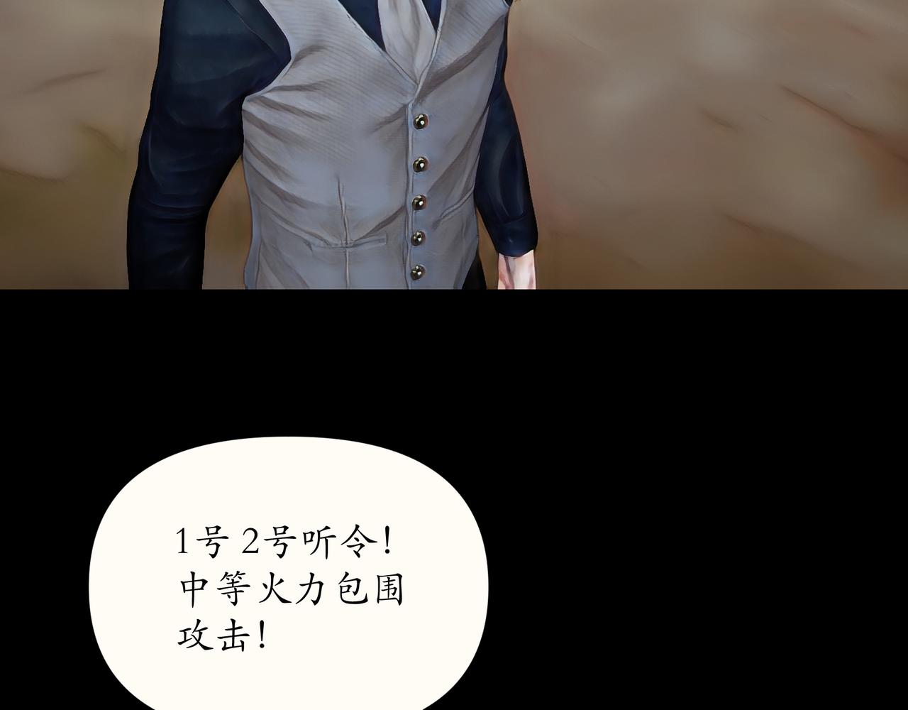 🍝平凡末世穿越者 第4话 二少爷 第35页
