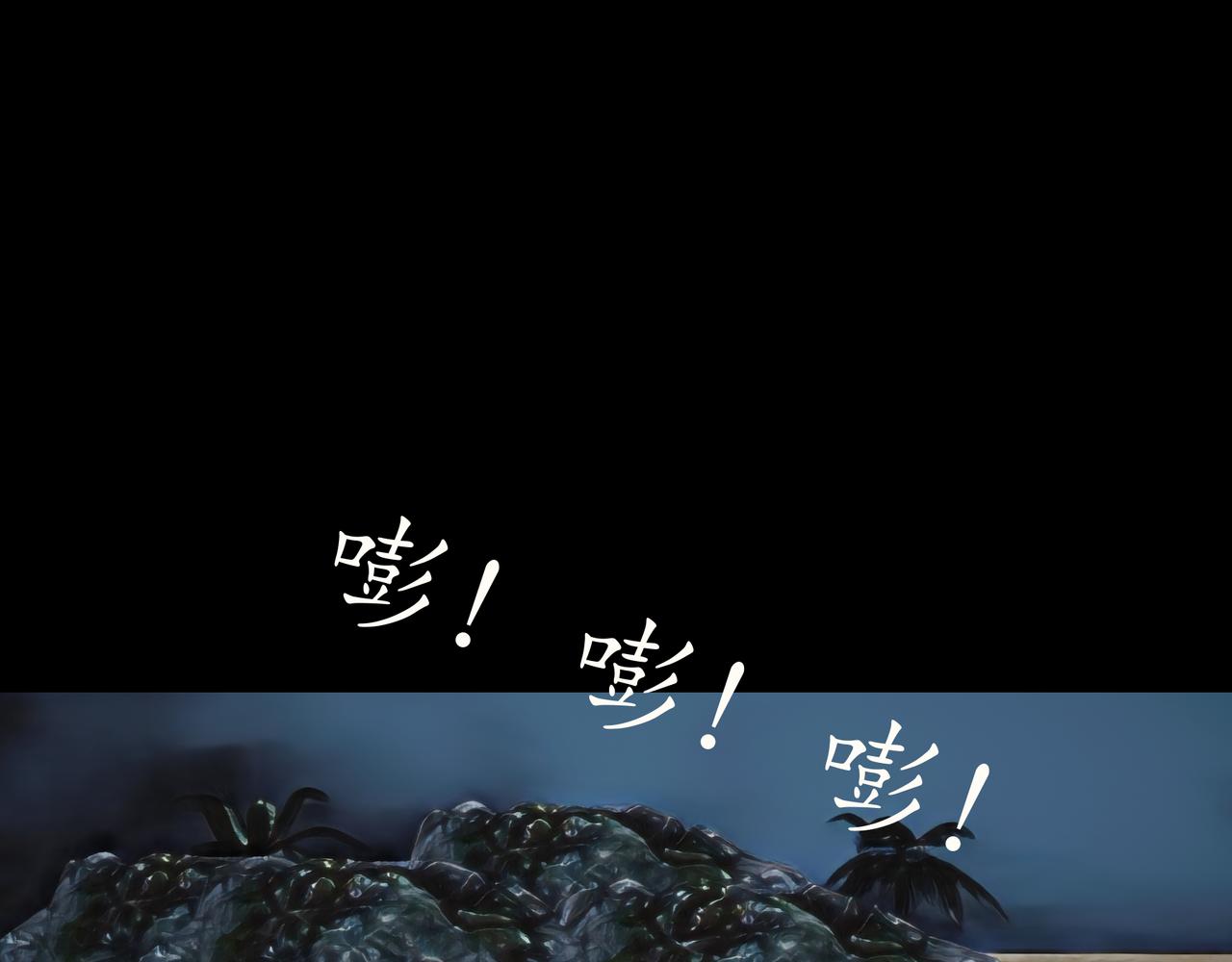 🍝平凡末世穿越者 第4话 二少爷 第4页