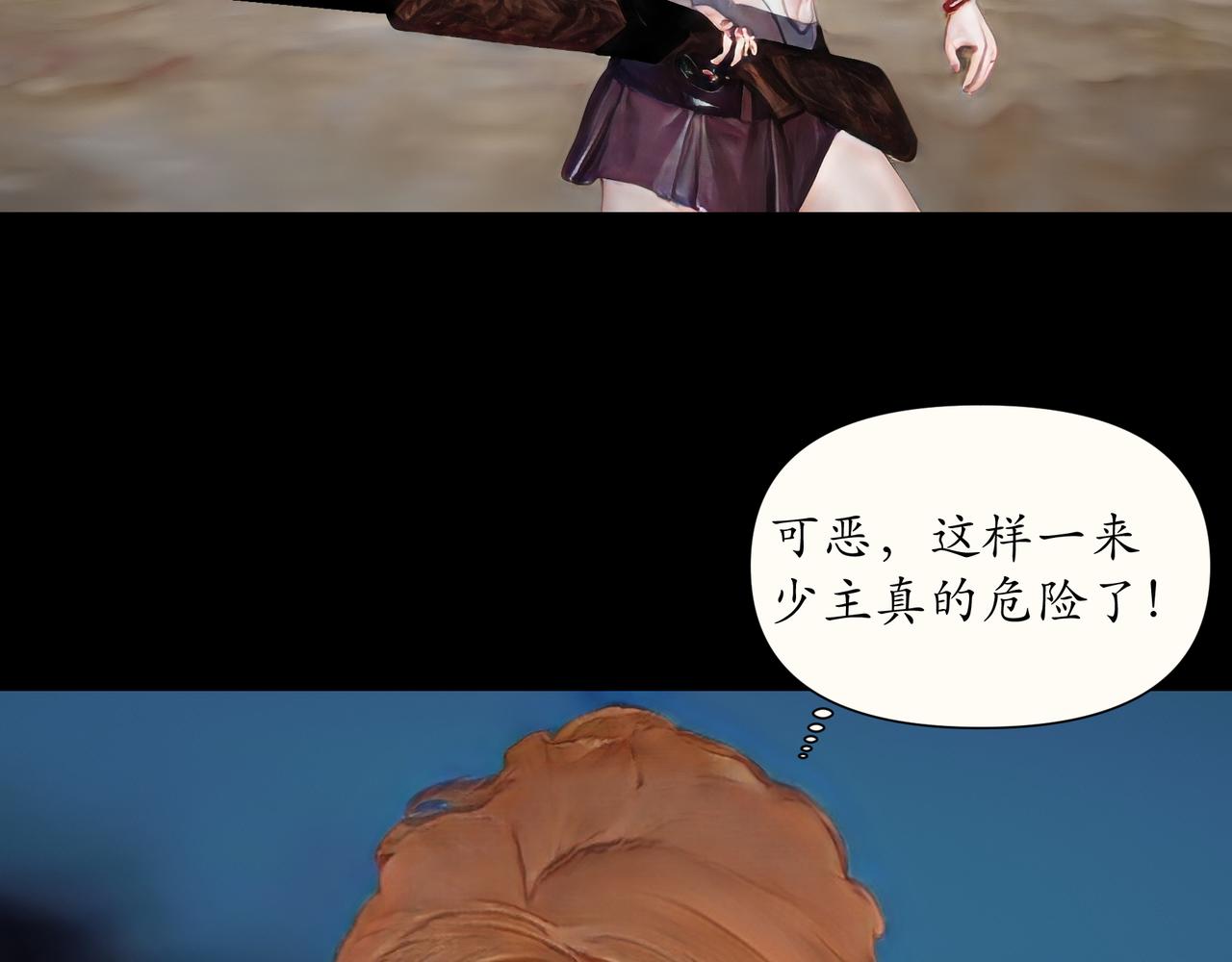 🍝平凡末世穿越者 第4话 二少爷 第8页