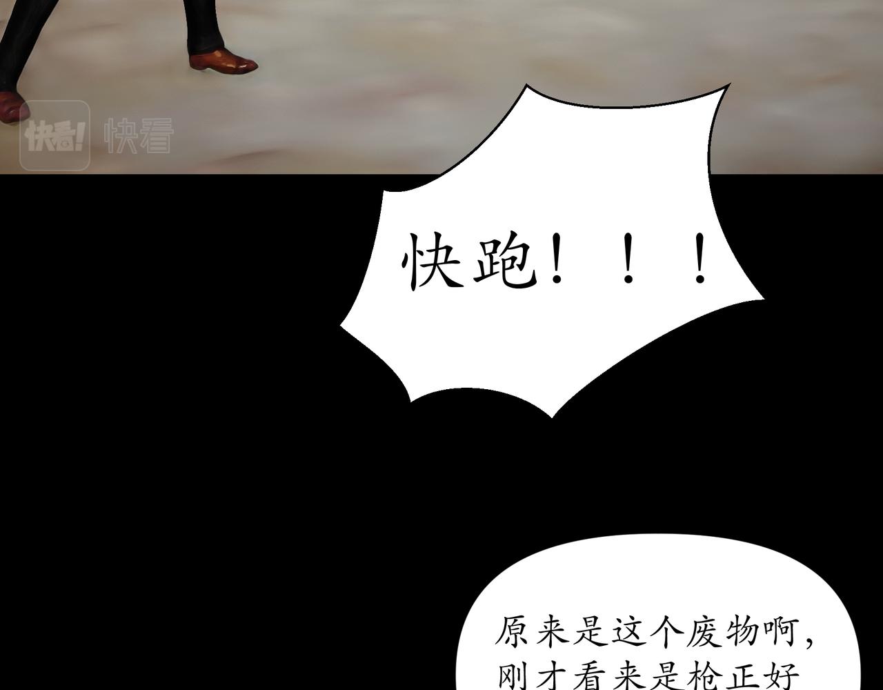 🍝平凡末世穿越者 第6话 月牙之威 第13页