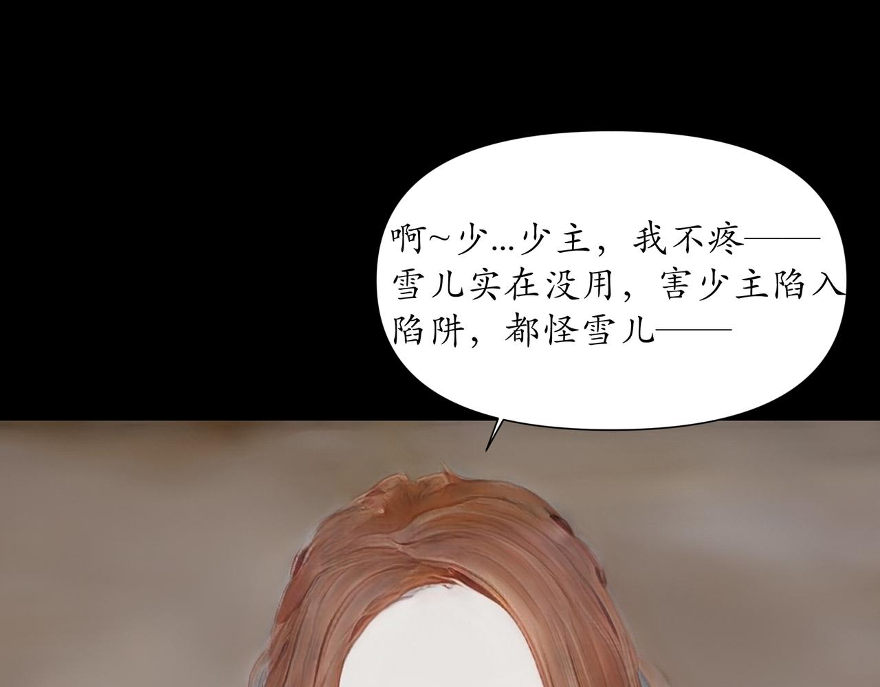 🍝平凡末世穿越者 第6话 月牙之威 第19页
