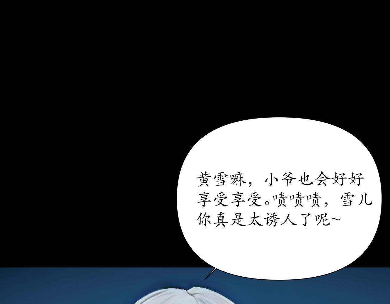 🍝平凡末世穿越者 第6话 月牙之威 第34页