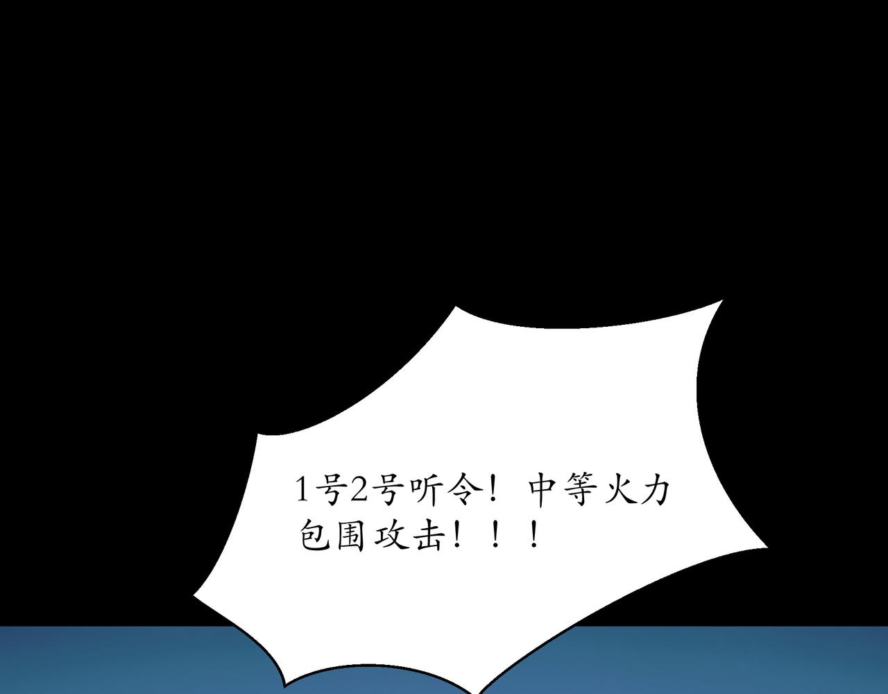 🍝平凡末世穿越者 第6话 月牙之威 第36页