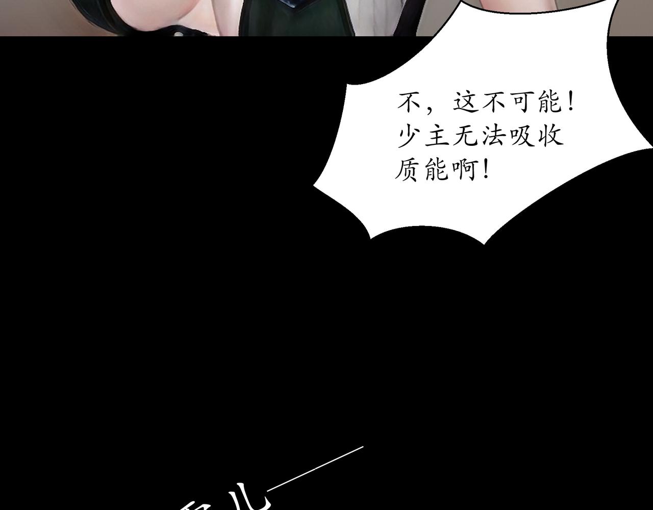 🍝平凡末世穿越者 第6话 月牙之威 第8页