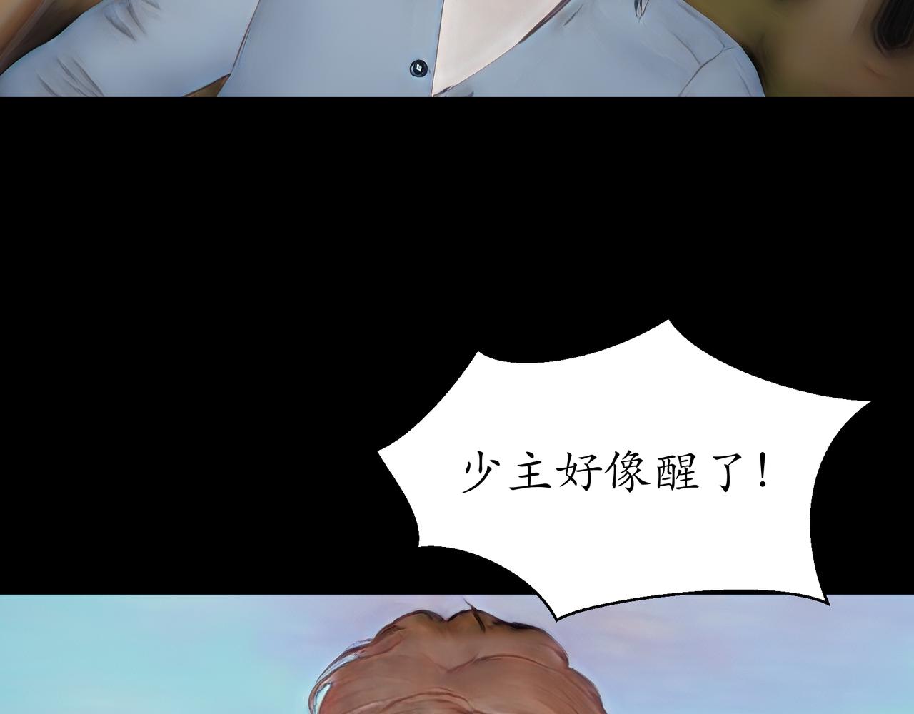 🍝平凡末世穿越者 第8话 旗舰“蔚蓝” 第11页